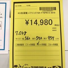 【ジャングルジャングル岩出店】【A725】洗濯機 パナソニック NA-F70PB12 2019年製 7.0kg ★3ヶ月保証★ 中古洗濯機 和歌山 岩出市 紀の川市 海南市の画像