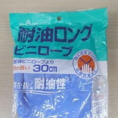 未使用 SHOWA ショーワグローブ 耐油ロングビニローブ Lサイズ まとめ売り 合計 7双 660・L・BLUE 全長30㎝ 作業用 苫小牧西店の画像