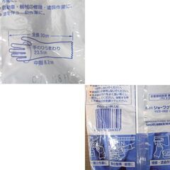 未使用 SHOWA ショーワグローブ 耐油ロングビニローブ Lサイズ まとめ売り 合計 7双 660・L・BLUE 全長30㎝ 作業用 苫小牧西店の画像