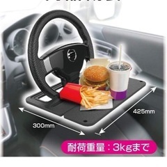 車用トレイ　テーブル　の画像