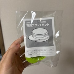 ビーンスターク　液体ミルクアタッチメント