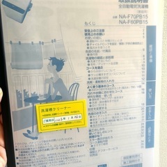 Panasonic 全自動洗濯機 7kg NA-F70PB15（2022年製）の画像