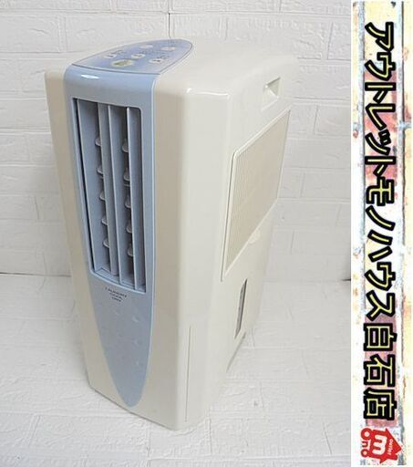 2025年冬【法人向けお歳暮】 2019年製 コロナ 冷風 衣類乾燥除湿機 どこでもクーラー CDM 除湿機・乾燥機