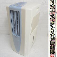 2019年製 コロナ 冷風 衣類乾燥除湿機 どこでもクーラー CDM