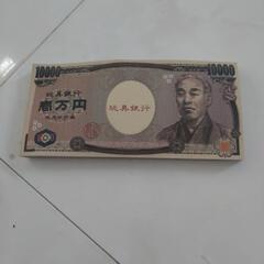 お札　100万円　？　お金　メモ帳　福沢諭吉　