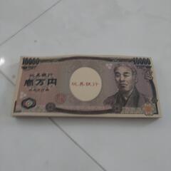 お札　100万円　？　お金　メモ帳　福沢諭吉　の画像