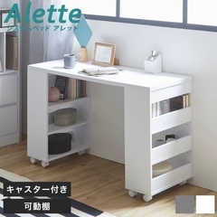 収納付きキャスター付きホワイトデスク（幅108.5cm）の画像