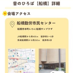 船橋🎶毎月土曜日・単発リトミッククラスの画像