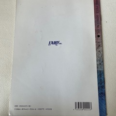 フェアリー BAND PIECE SERIES No.171 ミス・ア・シング SONG by エアロスミス バンドスコア 希少品 中古品  の画像