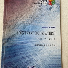 フェアリー BAND PIECE SERIES No.171 ミ...