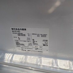 無印良品冷蔵庫　137L 2010年式の画像