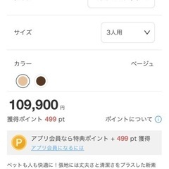 ニトリ 傷・汚れに強い合成皮革3人用ソファ (ロゾKD NS の画像