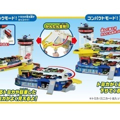 トミカ　ダブルアクショントミカビルの画像