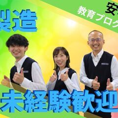 ＼座り作業でラクラク！／未経験から始められる半導体製造スタッフ◆髪型・髪色自由◆大津町の画像