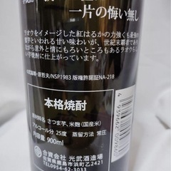 芋焼酎 北斗の拳 空瓶の画像