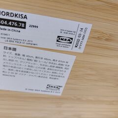 J9931【リユースのサカイ柏店】IKEA　イケア　サイドテーブル　NORDKISA　ノールドシーサ　クリーニング済み　参考価格9,990円の画像