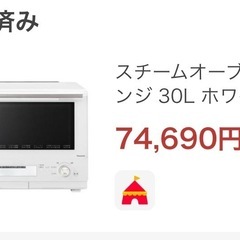  パナソニック　 スチームオーブンレンジ NE-BS8A-Wの画像