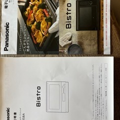  パナソニック　 スチームオーブンレンジ NE-BS8A-Wの画像