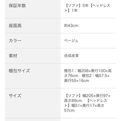 ニトリ 傷・汚れに強い合成皮革3人用ソファ (ロゾKD NS の画像
