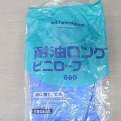 未使用 SHOWA ショーワグローブ 耐油ロングビニローブ LLサイズ まとめ売り 合計 10双 660・LL・BLUE 全長32㎝ 作業用 苫小牧西店の画像