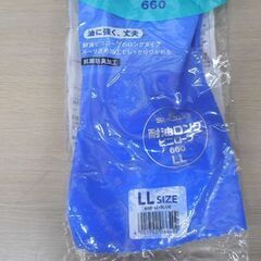 未使用 SHOWA ショーワグローブ 耐油ロングビニローブ LLサイズ まとめ売り 合計 10双 660・LL・BLUE 全長32㎝ 作業用 苫小牧西店の画像