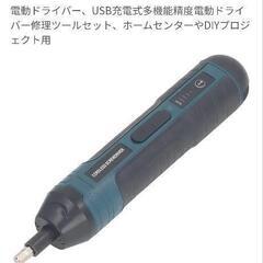 【ペン型】電動ドライバー　【美品】中古