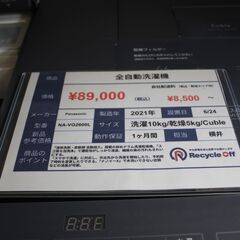 【川崎市宮前区リサイクルオフ】Panasonic　CUBLE　NA-VG2600L　10㎏　ドラム式洗濯機　21年の画像