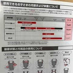 アップリカ＊抱っこひもの画像