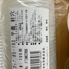 使い捨て　食品カップの画像