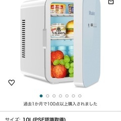 【お話中】ポータブル 冷蔵庫の画像