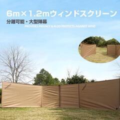 ウインドスクリーン軍幕風防の画像