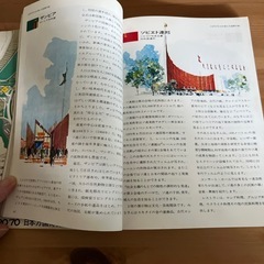 1970年　日本万国博覧会　公式ガイドブックの画像