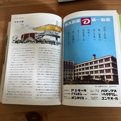 1970年　日本万国博覧会　公式ガイドブックの画像