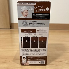 リーゼ＊泡カラーの画像