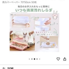 ゲージのお掃除を楽にする袋の画像