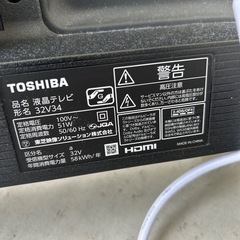 東芝製液晶テレビ「REGZA 32V34」32インチの画像