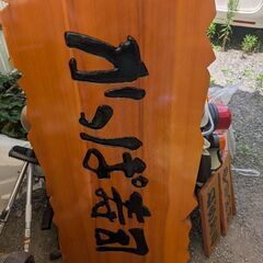 かっぱ寿司の看板