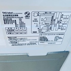 ♦TAGlabel 洗濯機【2020年製】T-WM45Bの画像