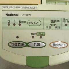 0701-073 2001年製 National　除湿機の画像