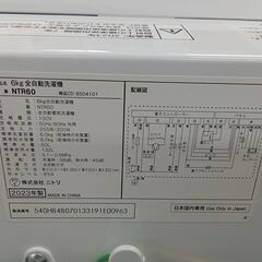 リユースのサカイ栃木店★ジモティ割あり★ NITORI 洗濯機 NTR60 6kg 23年製 動作確認／クリーニング済み TC9488の画像