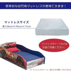 カーズ　子ども用ベッドの画像