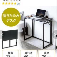 サンワダイレクト　折りたたみデスク