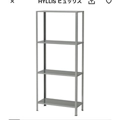 ヒュッリスの中古が安い！激安で譲ります・無料であげます
