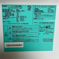 【真夏の冷蔵庫セール‼︎】ハイアール2022年アーバンカフェ冷蔵庫の画像