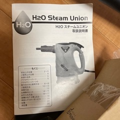 スチームユニオンの画像