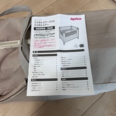 アップリカ ココネルエアー プラスの画像