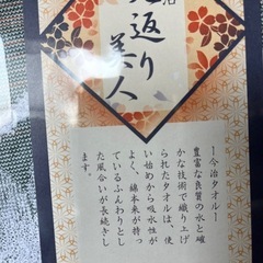 タオルセットの画像