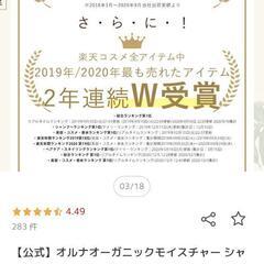 新品未使用 オルナオーガニックモイスチャーシャンプー&トリートメント 500㎖の画像