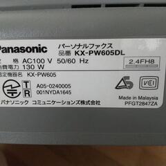 Panasonic FAX付き電話の画像