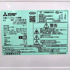 7/20売済MITSUBISHI 冷凍庫 MF-U14B-B 144L 2016年製 の画像